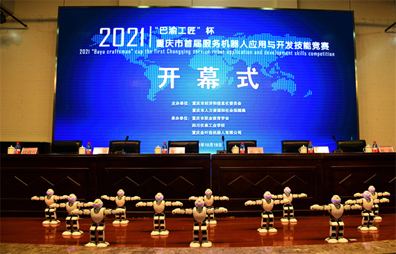 图片1 开幕式现场 学校供图 华龙网发