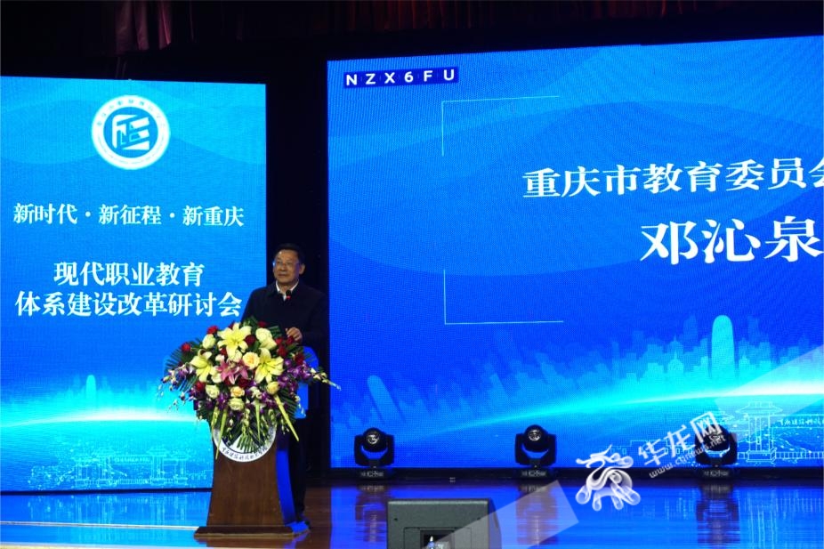 这场会议，聚焦“现代职业教育体系建设改革”，干货满满！