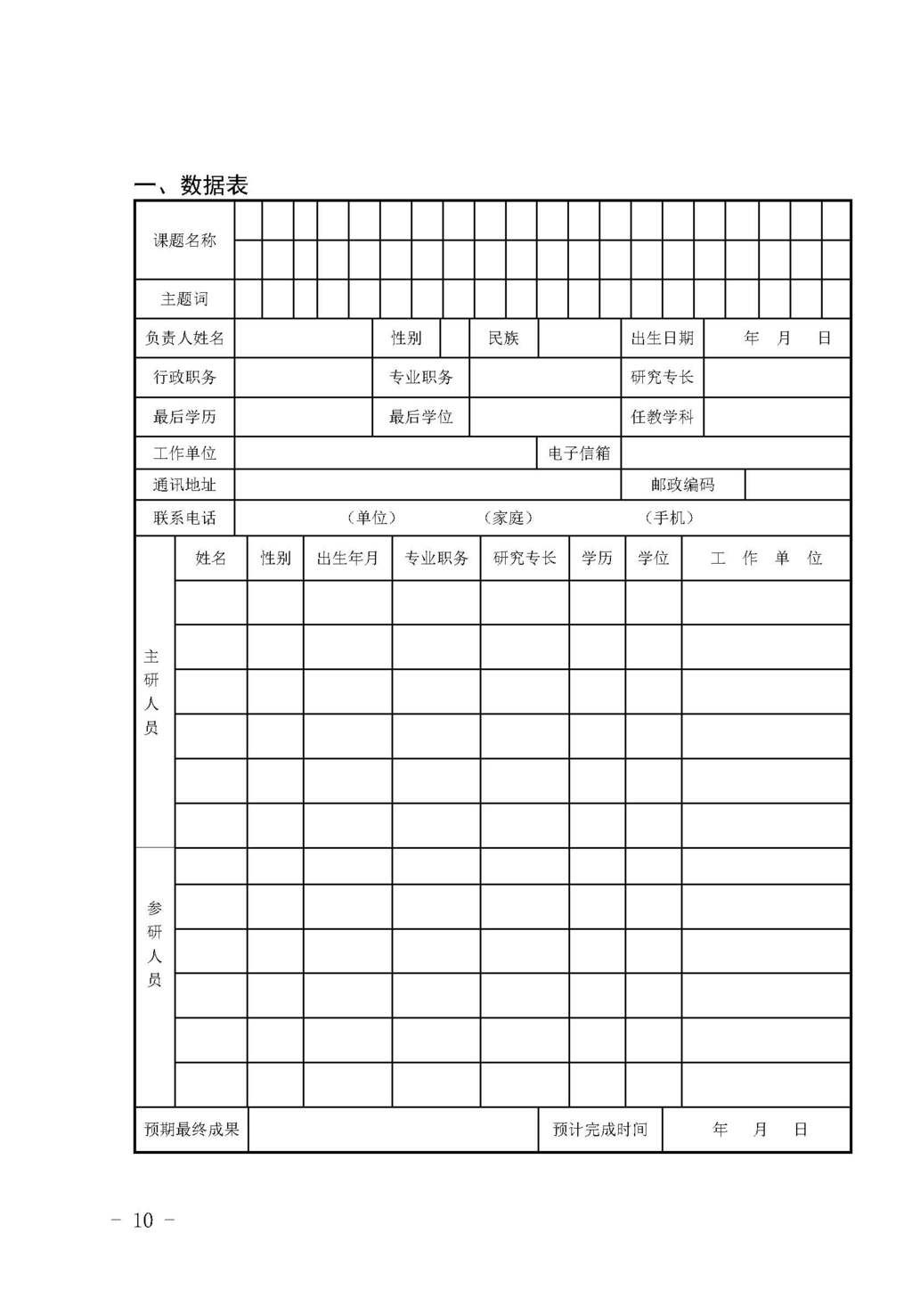 渝职教学会〔2025〕5号_页面_10