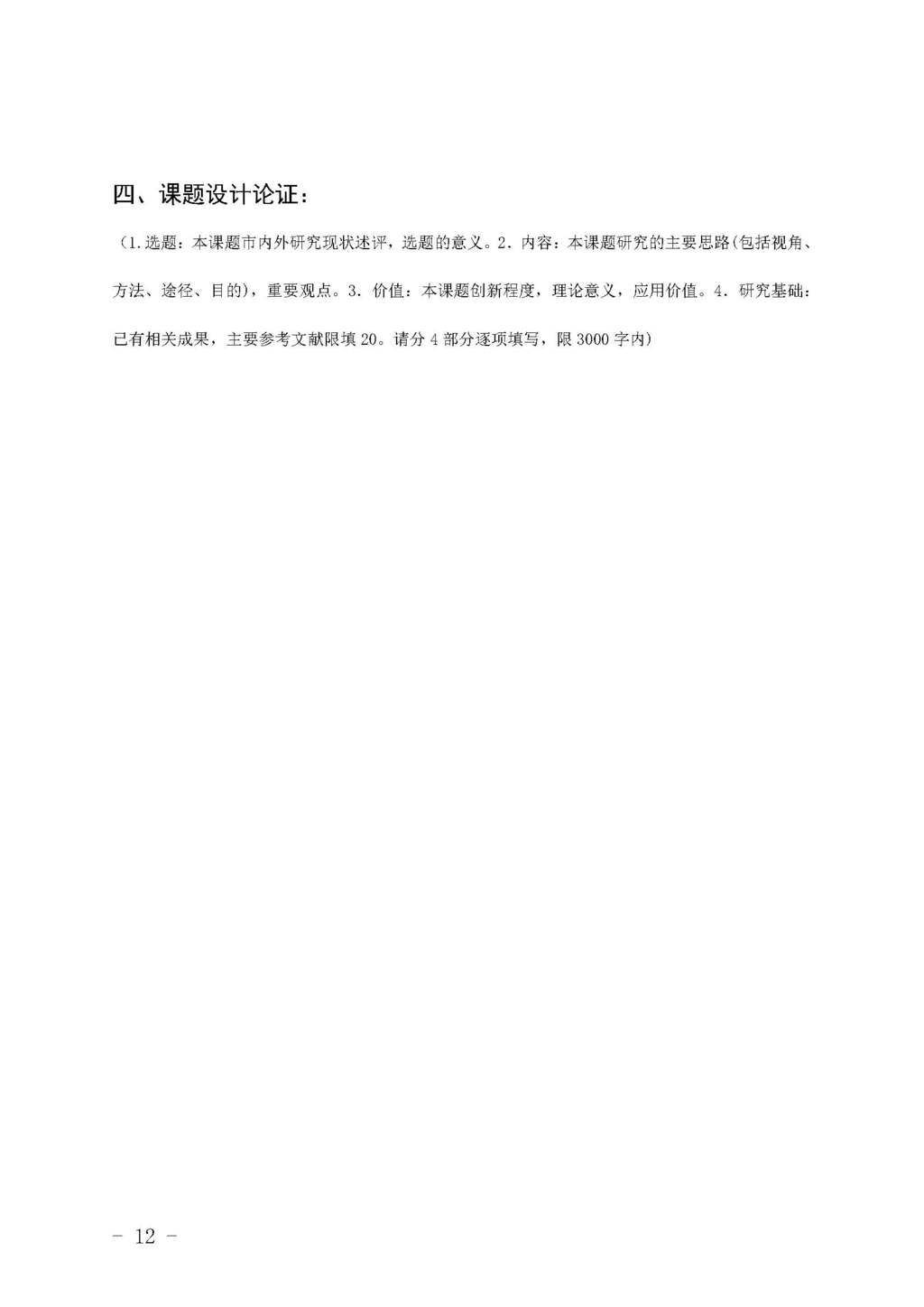 渝职教学会〔2025〕5号_页面_12